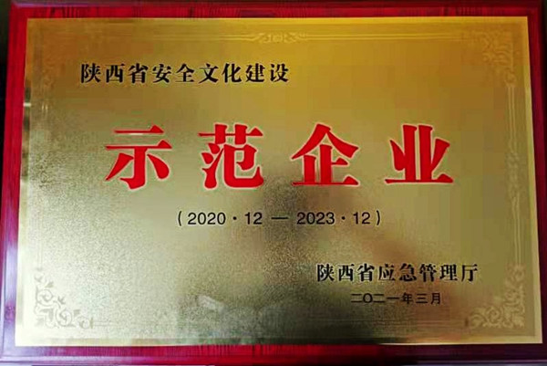 陕煤建设澄合分公司砥砺前行续新篇