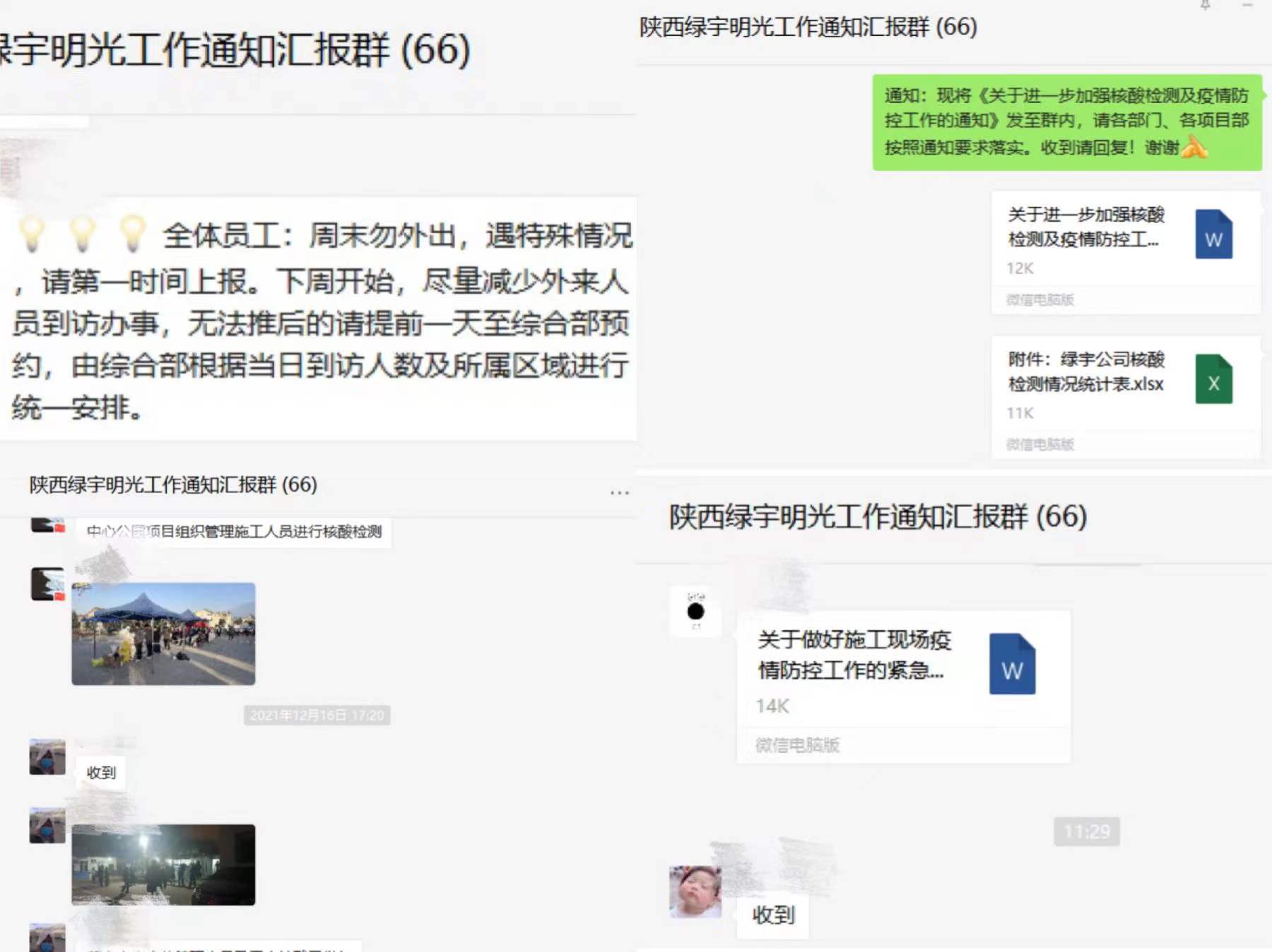 陕煤建设绿宇公司：“与时间赛跑，与病毒较量”严防疫情不松懈