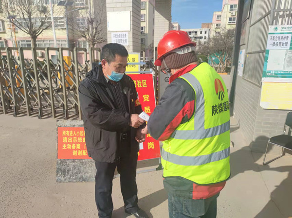 陕煤建设咸阳分公司安装项目部：基层疫情防控 党员带头行动