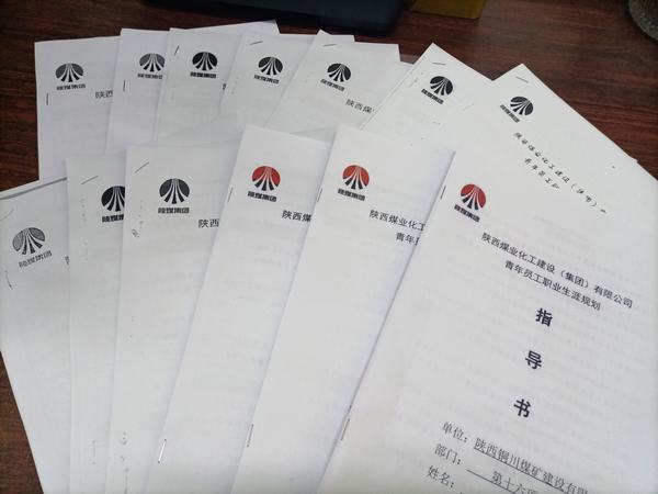 陕煤建设铜煤公司强化青年员工职业规划助力人才培养