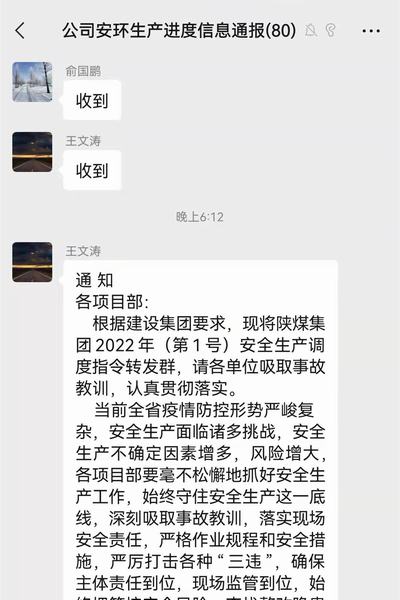 陕煤建设矿建二公司“封”人不“封”事