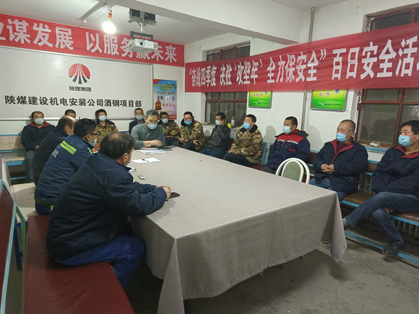 陕煤建设机电安装公司打好安全“开局战”