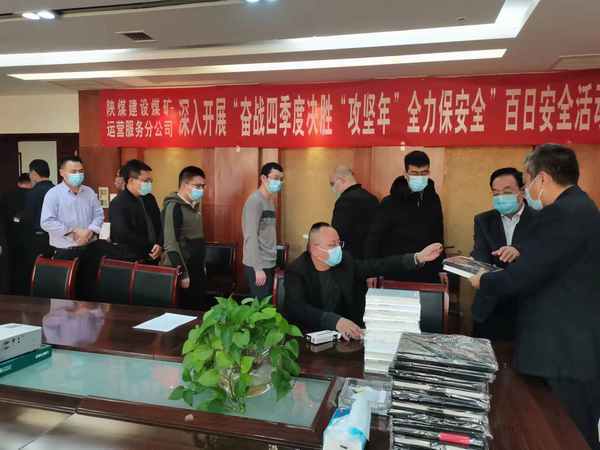 陕煤建设煤矿运营服务分公司:赠书活动送文化促提升