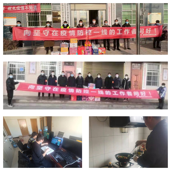 陕煤建设咸阳分公司第六项目部:记“疫”中的那些日子