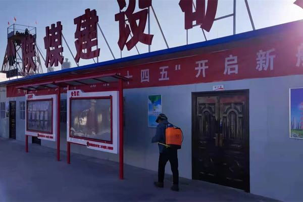 陕煤建设矿建二公司第三项目部：织密疫情防控网 莫让病毒从口入