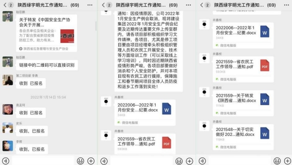 陕煤建设绿宇公司：线上学习不停歇 为安全工作护航