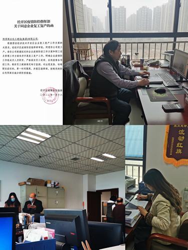 陕煤建设设计研究院：“复工复产”第一日