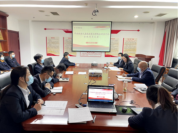 建设集团大秦置业公司召开党员大会选举党代表