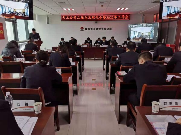 创新思路谋发展 强化管理增效益 为全面完成2022年高质量发展目标而努力奋斗