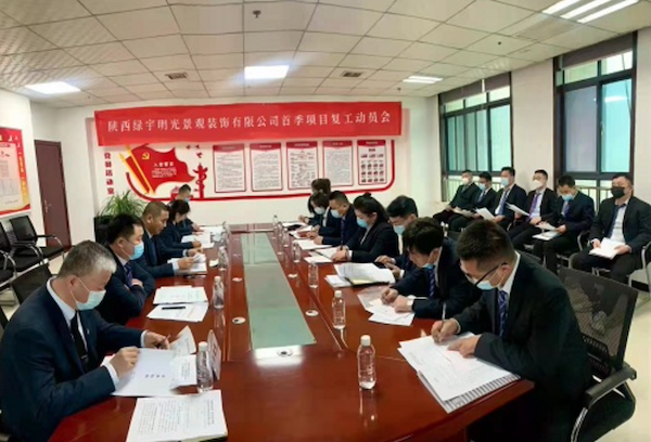 建设集团绿宇公司：多措并举保复工 力争首季开门红