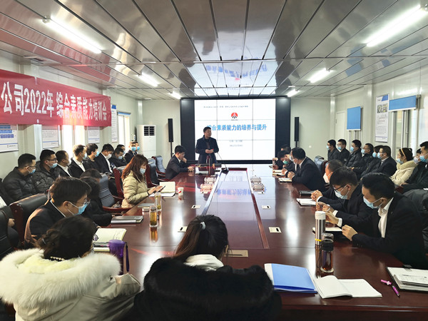 陕煤建设咸阳分公司开启“新年第一课”