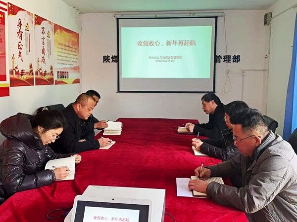 陕煤建设澄合分公司物资设备管理部全力以赴保供应助力复工复产