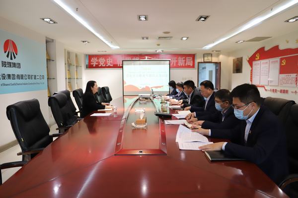 陕煤建设矿建二公司组织召开党史学习教育专题民主生活会