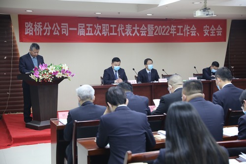 陕煤建设路桥分公司多措并举迈向新征程