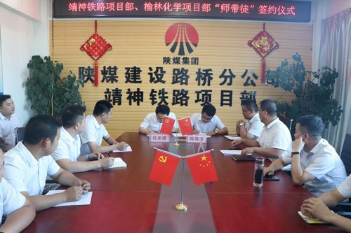 陕煤建设路桥分公司:多举措打造人才培养新“高地”