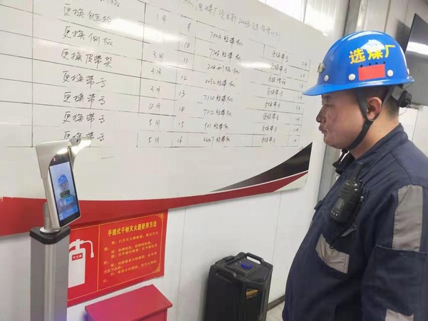 陕煤建设洗选煤运营公司：精细管理强制度，实名考勤保安全