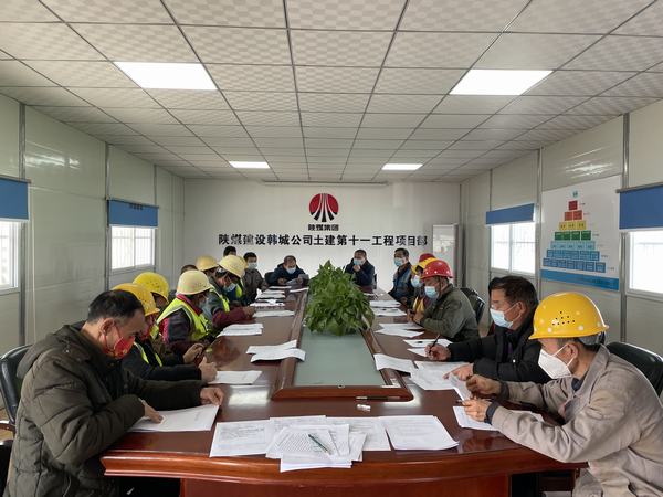 陕煤建设韩城分公司土建十一项目部 “虎”力全开按下项目复工复产“启动键”
