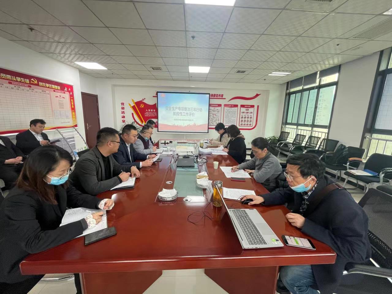 陕煤建设绿宇公司召开安全生产专项整治三年行动阶段性工作评价会