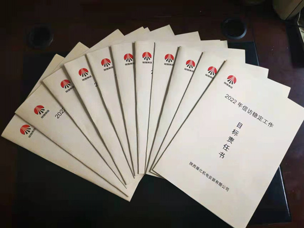 陕煤建设机电安装公司：信访“防查”并进，为全国“两会”保驾护航