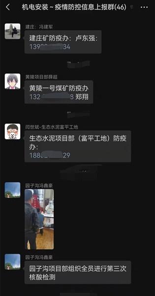 陕煤建设机电安装公司与“铜”城同心战“疫”