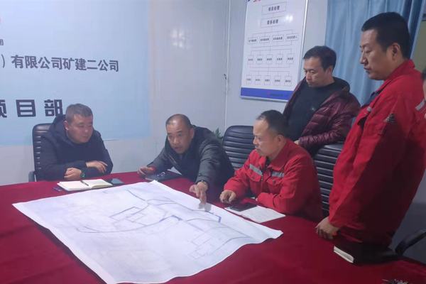 陕煤建设矿建二公司王峰项目部实现精准“三贯通”