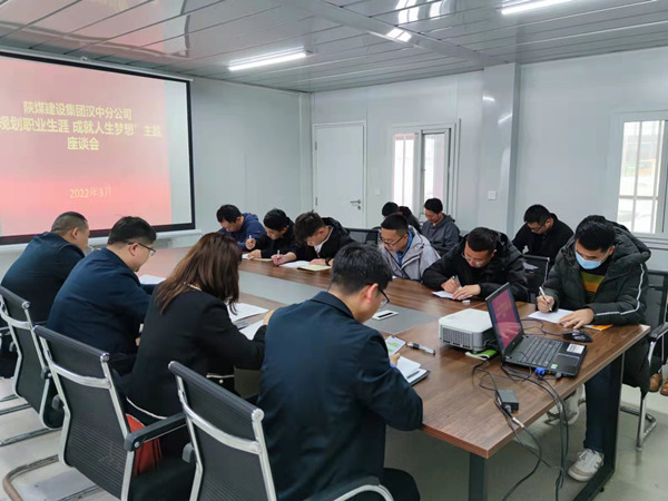 规划职业生涯 成就人生梦想