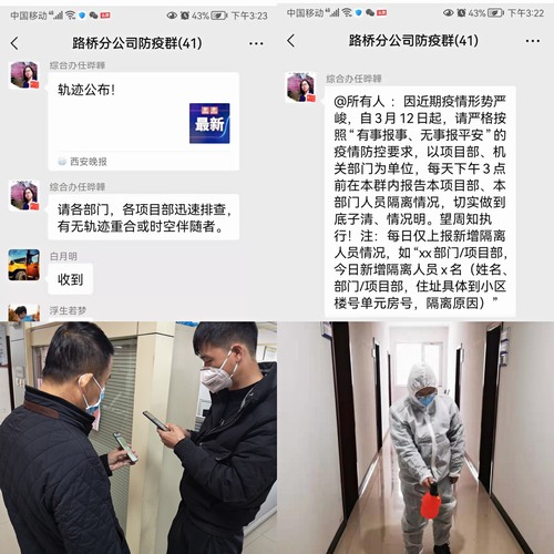 陕煤建设路桥分公司：疫情防控有“速度”更有温度