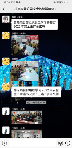 陕煤建设机电安装公司：“承诺”助力疫情防控和安全生产