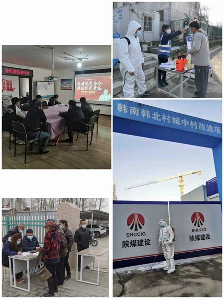 陕煤建设韩城分公司“青年突击队”砥砺一线奋发有为