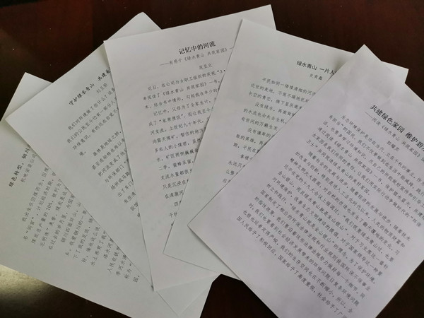 守护绿水青山  共建美好家园