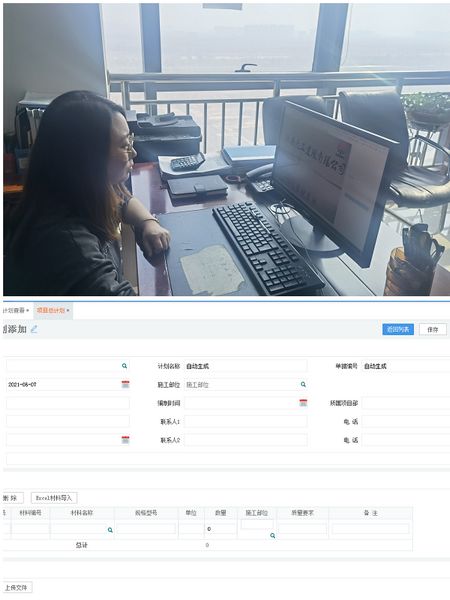 陕煤建设天工公司“物资管理+采购信息化”确保在建工程“粮草充沛”