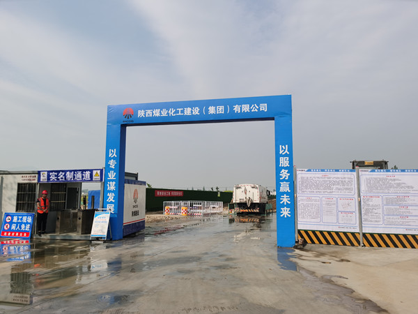 陕煤建设汉中分公司承建的汉中市龙岗五路项目正式开工建设