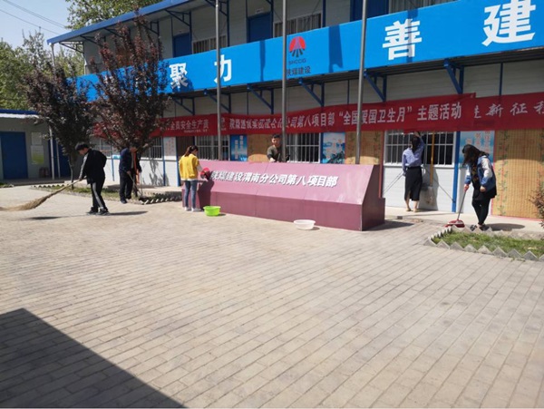 陕煤建设澄合分公司上下齐力开展爱国卫生运动