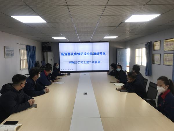 陕煤建设韩城分公司土建二项目部开展疫情防控应急演练活动