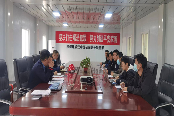 陕煤建设汉中分公司多措并举开展反恐宣传活动