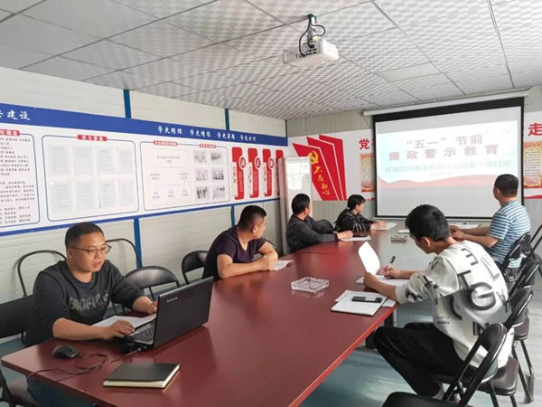 陕煤建设澄合分公司各单位廉洁行动过“五一”