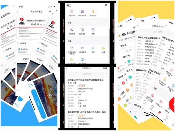 陕煤建设天工公司:信息化建企,双“电子”业务重发展
