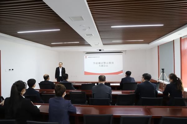 陕煤建设洗选煤运营公司：“节”点再提醒，廉洁警示入心入脑