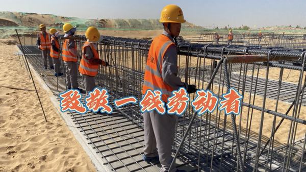 奋进陕煤：建设集团铜煤公司致敬“五一”劳动者，你们平凡的身影却闪闪发光