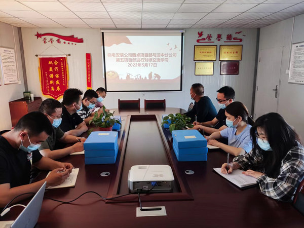 对标学习共提升 取长补短同进步