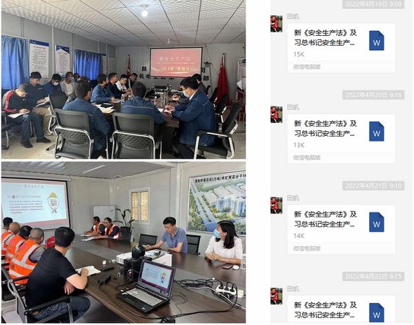 陕煤建设天工公司新《安全生产法》宣贯举措实