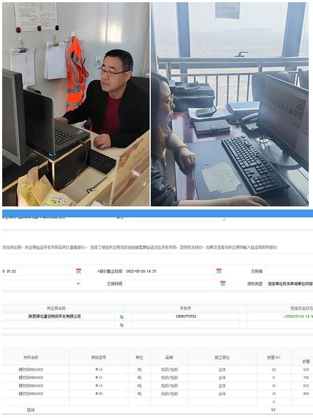 陕煤建设天工公司：利用“电子商务平台”采购物资，实现物资管理智能化
