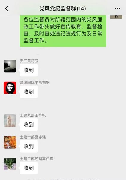 陕煤建设天工公司：党风党纪监督员 打通监督“最后一公里”