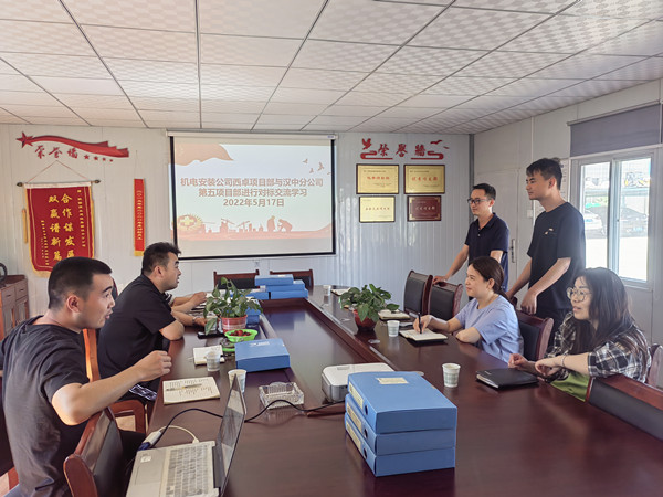 陕煤建设机电安装公司西卓项目部：对标找差距，提升上台阶