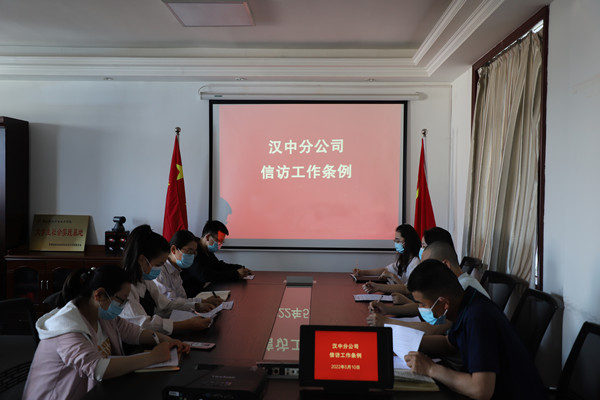 陕煤建设汉中分公司学习宣贯《信访工作条例》氛围浓厚