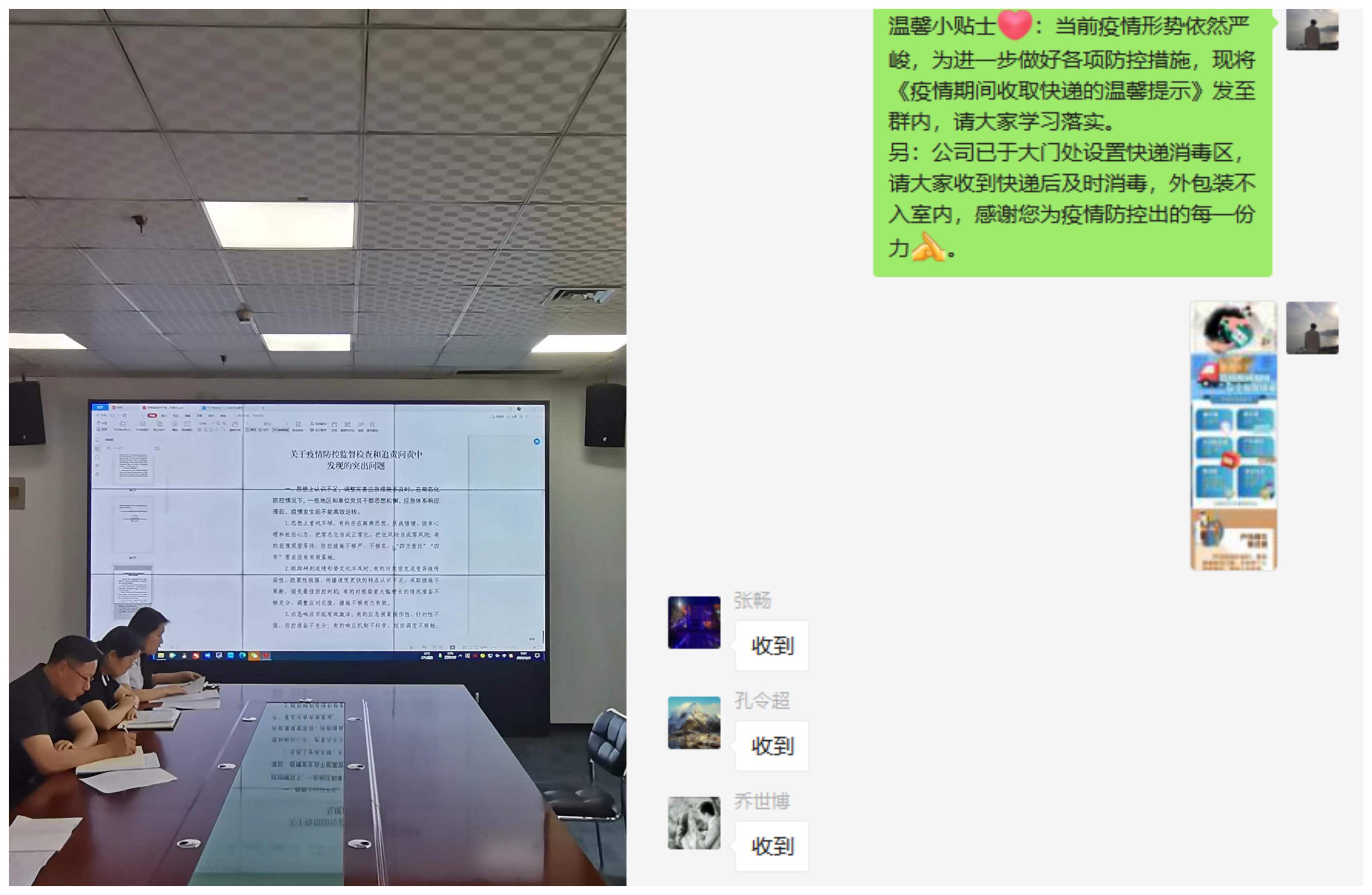 陕煤建设新城公司：强化疫情防控 筑牢安全防线