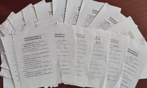 陕煤建设机电安装公司：以考促学让党纪党规入脑入心