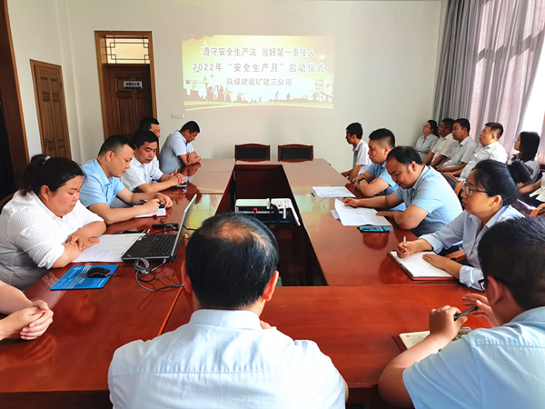 陕煤建设矿建三公司举行2022“安全生产月”活动启动仪式