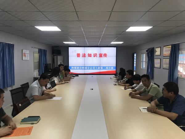 陕煤建设韩城分公司土建二项目部:三项特色活动为“安全生产月”活动助威添彩