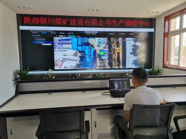 陕煤建设铜煤公司:智能监控项目平台为项目管理注入“智慧动力”